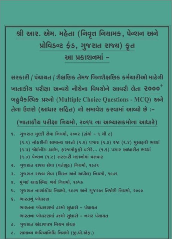GujaratiLawBooks