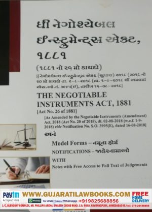 The Negotiable Instruments Act, 1881 - English Gujarati 2019 Edition