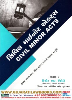 Civil Minor Acts - In Gujarati English 2020 Edition
