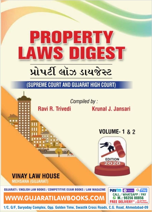 Property Laws Digest - (2 Volumes) in Gujarati + English - 2020 Edition