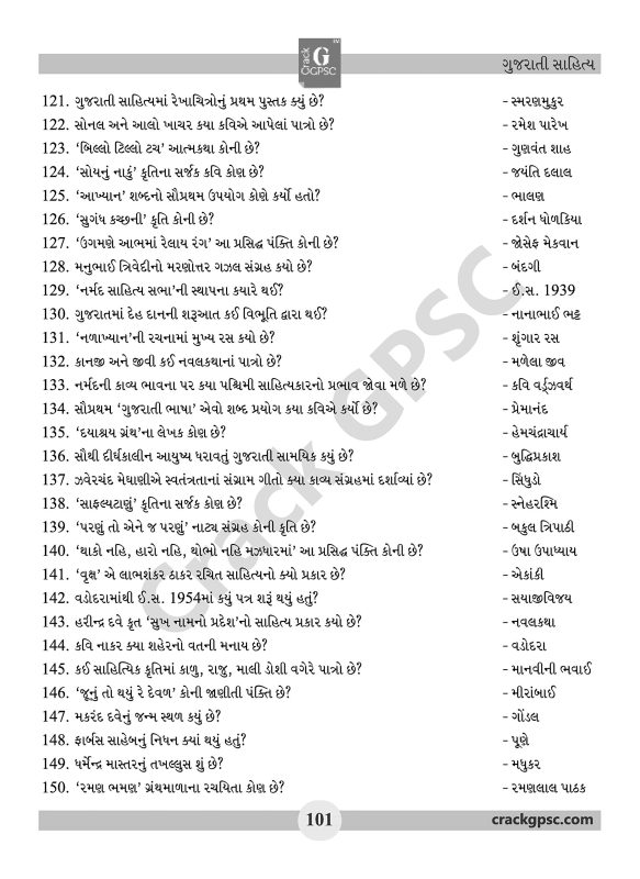 GujaratiLawBooks