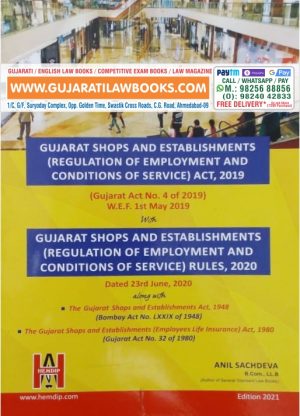 Gumasta - Gujarat Shops and Establishments (Regulation of Employment and Conditions of Service) Act, 2019 with Rules, 2020 - English Latest September 2020 Edition