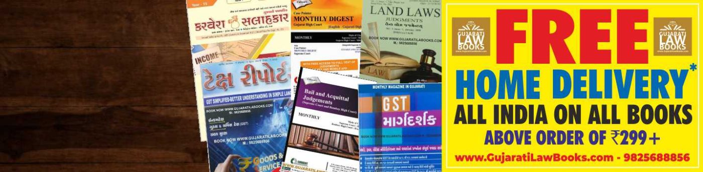 GujaratiLawBooks