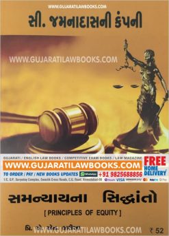 Samnyay Na Siddhanto (Principles of Equity) in Gujarati - C Jamnadas (Rs. 35 Delivery Charge Extra)-0