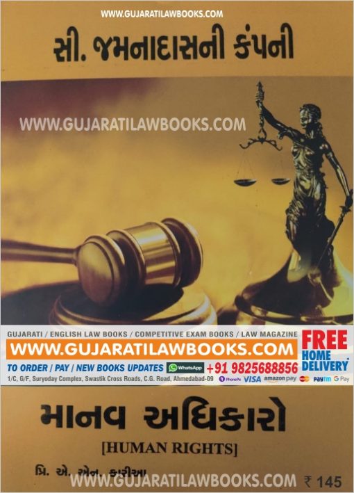Manav Adhikaro (Human Rights) in Gujarati - C Jamnadas (Rs. 35 Delivery Charge Extra)-0