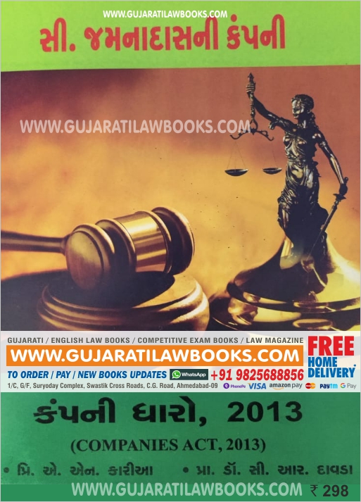 Company Dharo, 2013 (Company - Companies Act, 2013 in Gujarati - C Jamnadas (Rs. 35 Delivery Charge Extra)-0