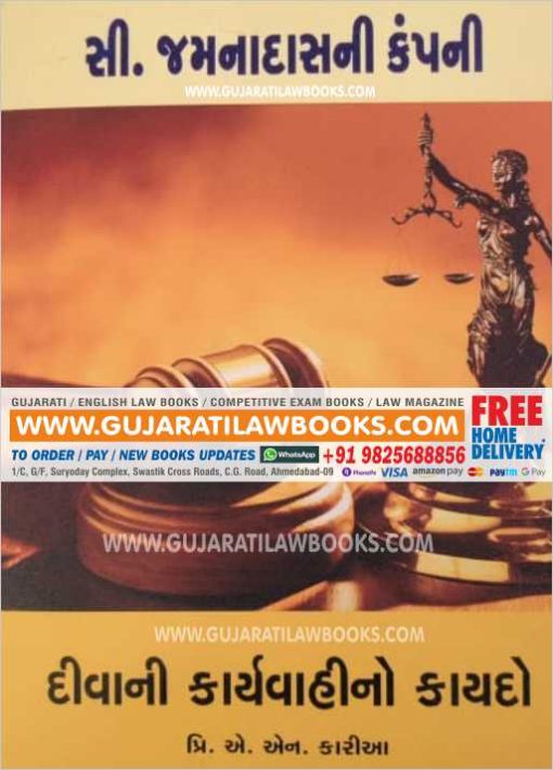 Civil Procedure Code - CPC - Gujarati C Jamnadas-0