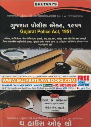 Gujarat Police Act, 1951 in Gujarati 2021-22 Edition (House of Law)-0