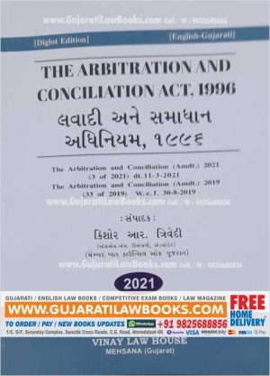 Arbitration and Conciliation Act, 1996 - English + Gujarati Bare Act - July 2021 Edition -0