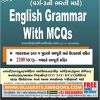 ENGLISH GRAMMAR WITH MCQs ( CLASS-3 ) - July 2021 Edition Akshar Publication-0