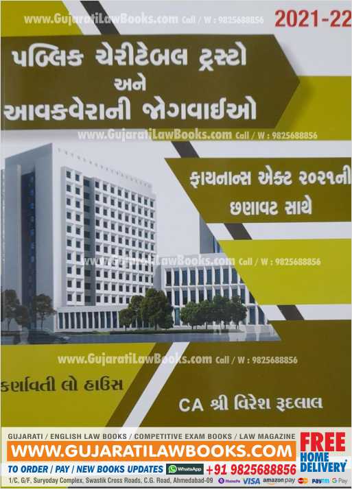 Public Charitable Trust and Income Tax Provisions - with Finance Act 2021 - In GUJARATi July - 2021 Edition-0