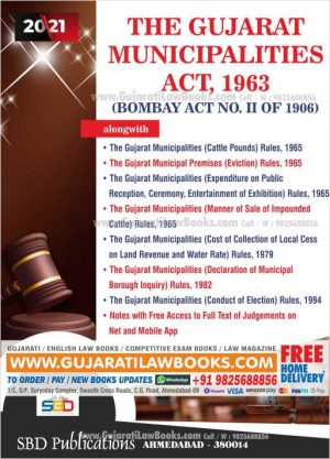 Gujarat Municipality Act, 1963 with Bombay Act no. II of 1906 - English - July 2021 Edition -0