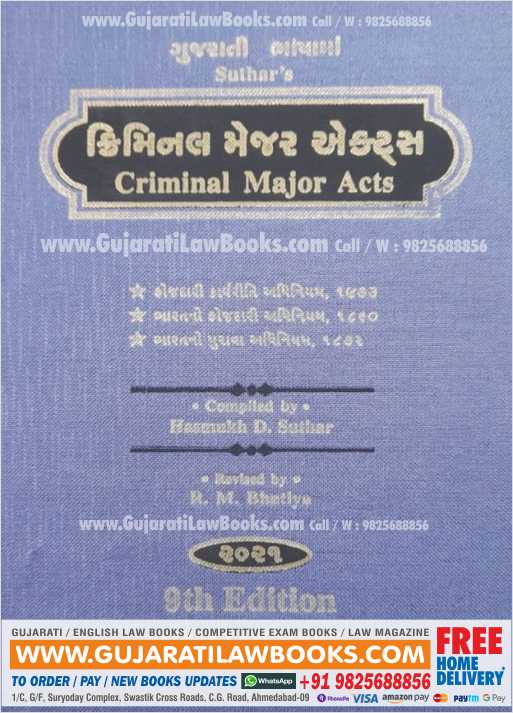 Suthar's CRIMINAL MAJOR ACT - Gujarati - 9th Edition July, 2021-0