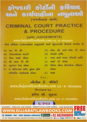 Criminal Court Practice and Procedure (Fojdari Court Ni Fariyad ane Karyvahi na Namunao) with Judgements - August - 2021 Edition -0