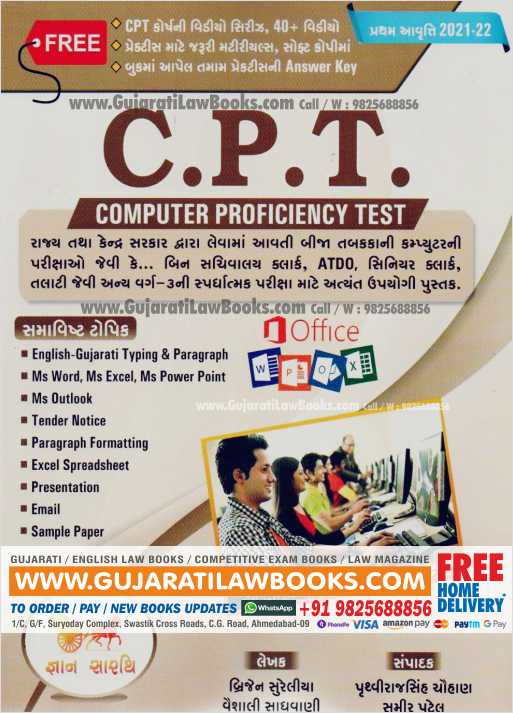 CPT - Computer Proficiency Test - August 2021-22 Edition - Gyan Sarthi-0