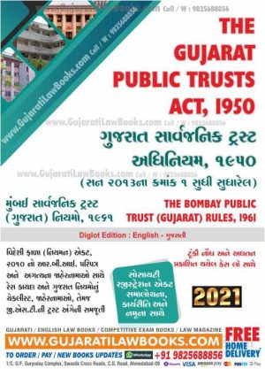 Gujarat Public Trust, 1950 with Bombay Public Trust (Gujarat) Rules, 1961 - (English+Gujarati) August 2021 Edition -0