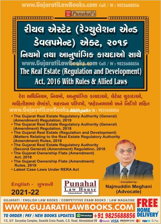 RERA - Real Estate Regulation and Development Act, 2016 with Rules and Allied Laws with Commentary - (English + Gujarati) 2021-22 Edition by Najmuddin Meghani-0