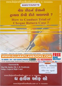 How To Conduct Trial of Cheque Return Case ? (Cheque Return Case No Trial Kai Rite Chalavvo) - Latest September 2021 Edition Bhutani-0