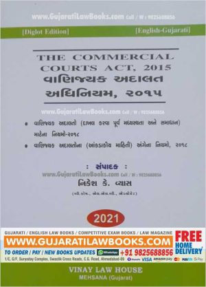 The Commercial Courts Act, 2015 (Vanijyik Adalat Adhiniyam, 2015) - BARE ACT in English + Gujarati 2021 Edition-0
