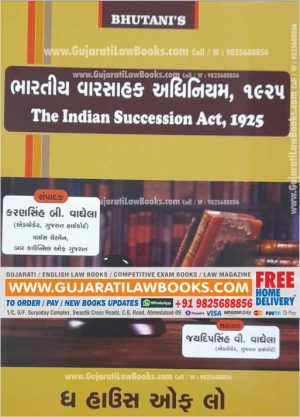 Indian Succession Act, 1925 (Bhartiya Varsahakk Adhiniyam, 1925) Latest - 2021-22 Edition-0