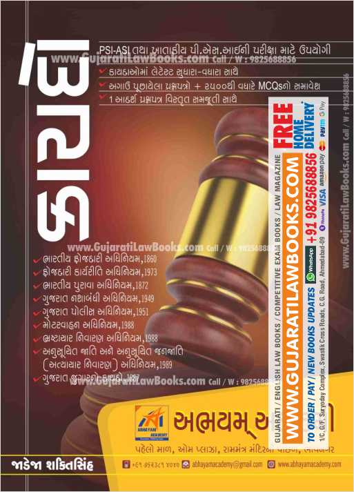 Kaydo Government Exam Preparation Book For ASI & PSI - Abhyam-0
