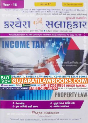 Karvera Salahkar Magazine - YEAR 2023 - In Gujarati (24 Issues Year) - **DELIVERY BY COURIER**