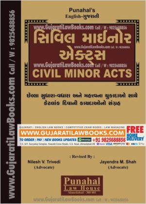 CIVIL MINOR ACT (English + Gujarati) - Latest 2022 Edition -0