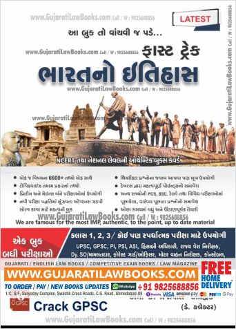 Fast Track - Bharat No Itihas - Crack GPSC - Latest 2022 Edition for All Competitive Exam-0