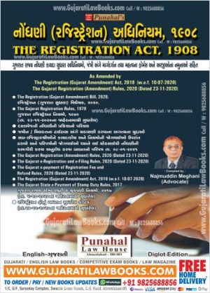 Registration Act, 1908 (Nondhani Adhiniyam, 1908) - English + Gujarati Diglot Edition - 2022 Latest-0