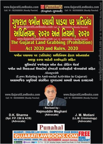 Gujarat Land Grabbing (Prohibition) Act and Rules, 2020 - Latest 2022 Edition (English + Gujarati) Punahal-0