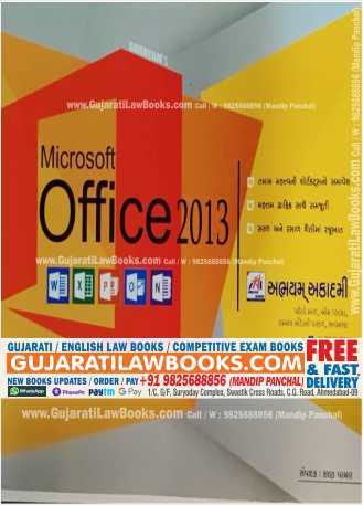 Abhyam's Computer (Varg - 3) with Microsoft Office Free Book- For GSSSB / PSI / PI / Constable / Highcourt / Panchayat Exam - Abhyam Latest 2022 Edition-2544