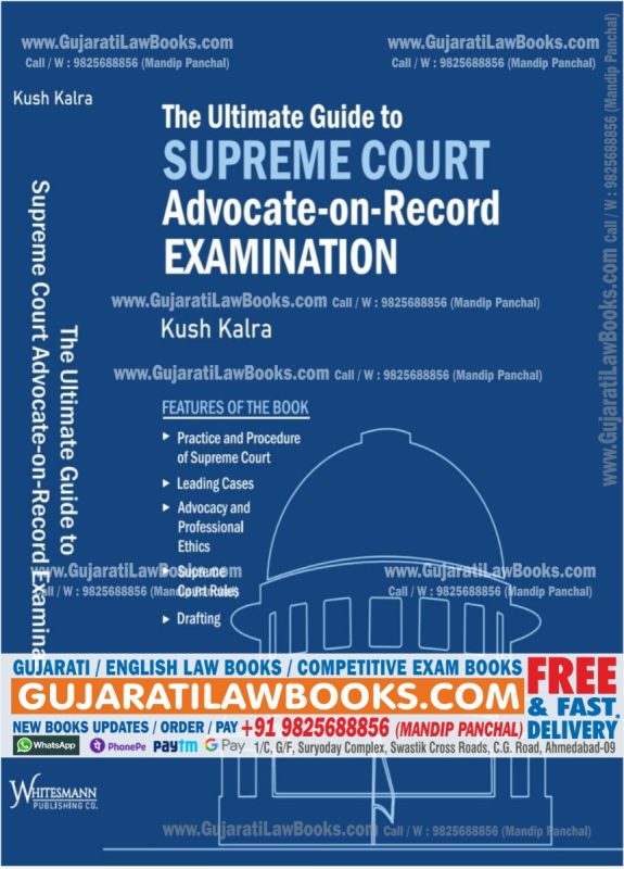 GujaratiLawBooks