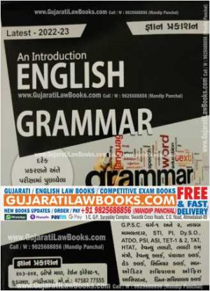An Introduction to ENGLISH GRAMMAR - Latest 2022-23 Edition Gyan-0