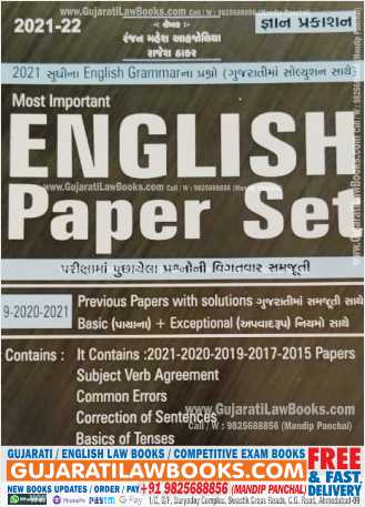 English Grammar Paperset with Gujarati Solutions - Latest 2022 Edition Gyan Prakashan-0