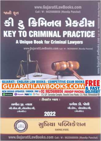 Key To Criminal Practice by Jani - Latest 2022 Edition in Gujarati-0