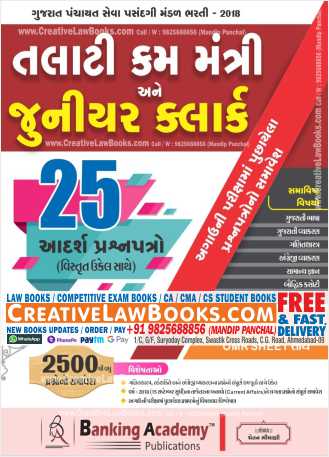 Talati Mantri Junior Clerk - 25 Paperset with Answers 2500 Questions - Banking Academy-0