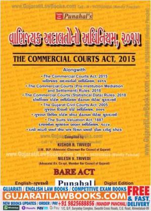 Commercial Courts Act, 2015 (Vanijyik Adalato No Adhiniyam) - ENGLISH + GUJARATI BARE ACT - LATEST 2022 EDITION -0