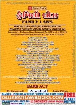 FAMILY LAWS (Hindu / Muslim / Christian Law) Succession Act with Protection of Women From Domestic Violence Act - ENGLISH + GUJARATI BARE ACT - LATEST 2022 EDITION-0