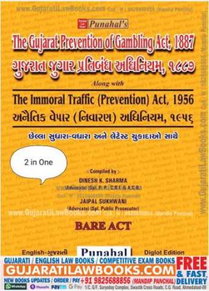 (2 in 1) Prevention of Gambling & Immoral Traffic Prevention Act (Jugar Pratibandh & Anaitik Vepar Nivaran) - ENGLISH + GUJARATI BARE ACT - LATEST 2022 EDITION-0