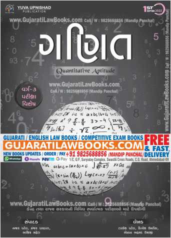Ganit (Maths) - Special For Class - 3 - Latest 2022 Edition Yuva Upnishad-0