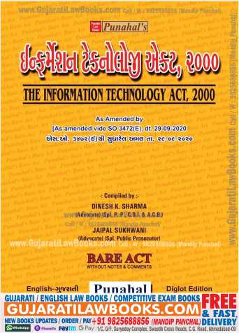 Information Technology Act, 2000 - ENGLISH + GUJARATI BARE ACT - LATEST 2022 EDITION-0