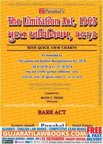 Limitation Act, 1963 (Mudat Adhiniyam) - ENGLISH + GUJARATI BARE ACT - LATEST 2022 EDITION-0