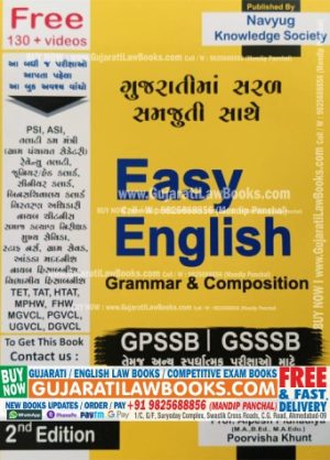 Easy English (Grammar and Composition) GPSSB - GSSSB - Latest 2022 Edition Navyug-0