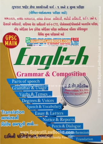 English Grammar and Composition (Gujarati + English) GPSC Main - For All Competitive Exams - Damini-0
