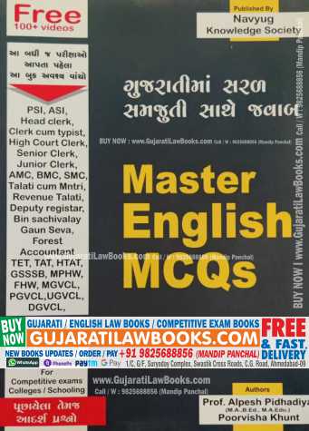 Master English MCQs - For All Competitive Exams - Navyug - Latest 2022 Edition-0