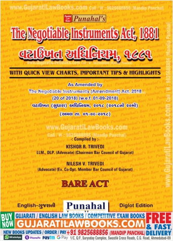 Negotiable Instruments Act, 1881 - BARE ACT (English + Gujarati) Latest 2022 Edition Punahal-0