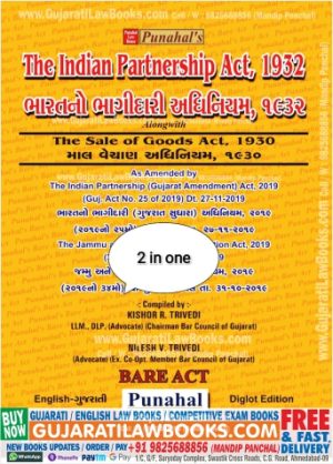 Indian Partnership Act, 1932 and Sale of Goods Act, 1930 - BARE ACT (English + Gujarati) Latest 2022 Edition Punahal-0