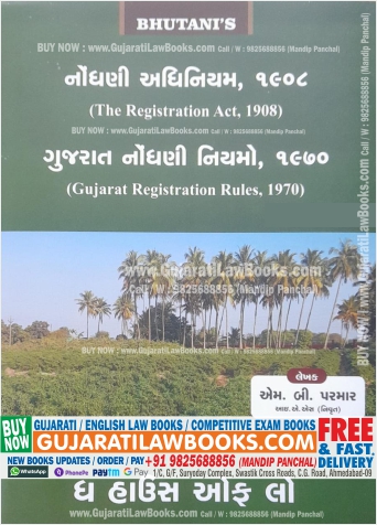 Registration Act, 1908 (Nondhani Adhiniyam) with Gujarat Registration Rules, 1970 (Gujarat Nondhani Niyamo, 1970) - Latest 2022 Edition in Gujarati-0