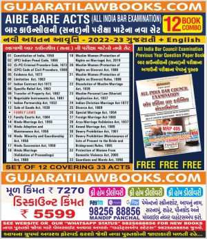 AIBE - ***12 BOOK COMBO*** - All India Bar Council Examination Bare Acts (English + Gujarati) - ***GET FREE BOOK of AIBE Previous Exam Papers and MCQs worth of Rs. 495/-*** - Latest 2022-23 Edition-0