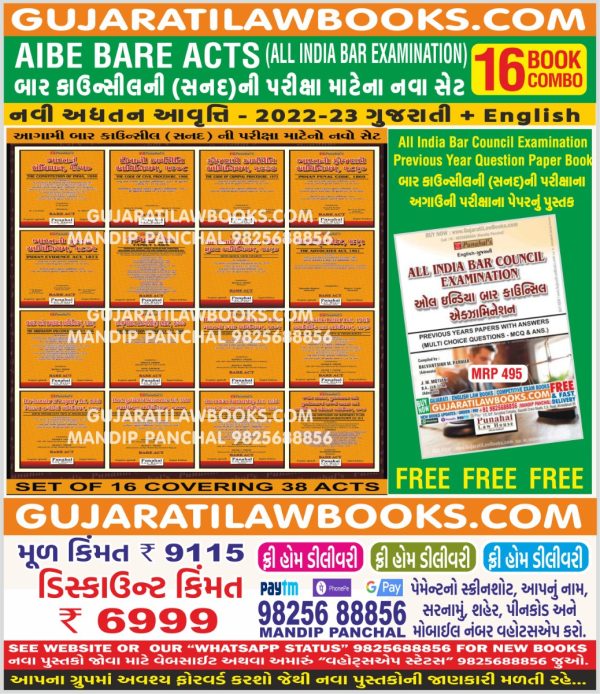 AIBE - ***16 BOOK COMBO*** - All India Bar Council Examination Bare Acts (English + Gujarati) - ***GET FREE BOOK of AIBE Previous Exam Papers and MCQs worth of Rs. 495/-*** - Latest 2022-23 Edition-3036